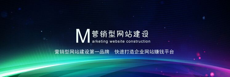 一個(gè)有吸引力的網(wǎng)站具有哪些因素？