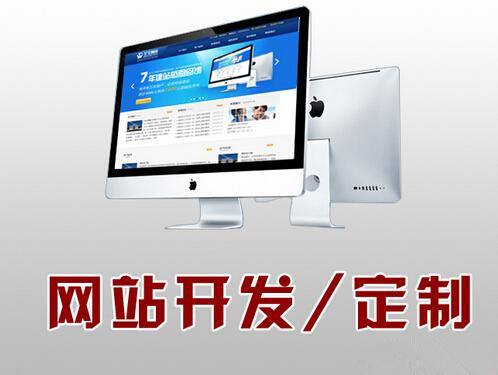 網(wǎng)站開發(fā)中最常遇到的問題？