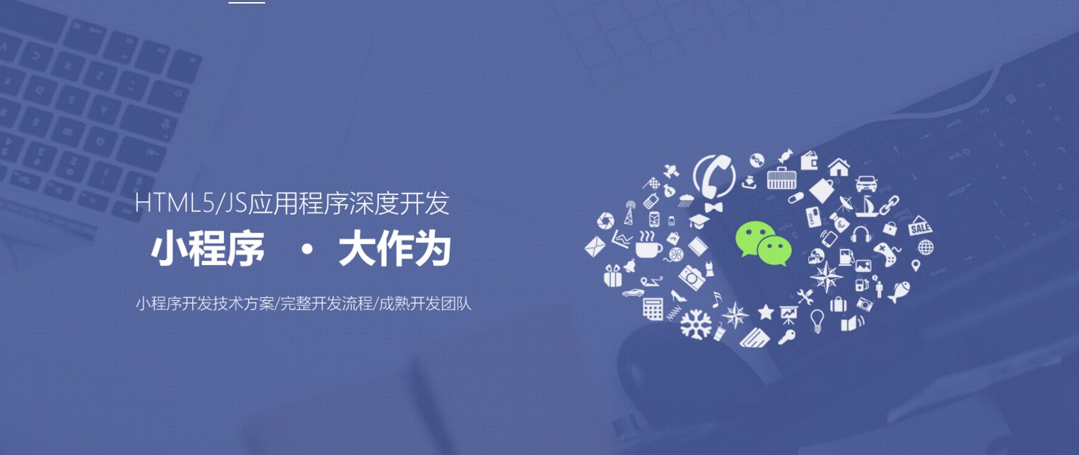 總結(jié)微信小程序的優(yōu)勢有哪些？