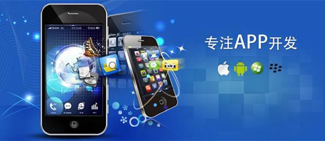 如何開發(fā)有價(jià)值的手機(jī)APP？