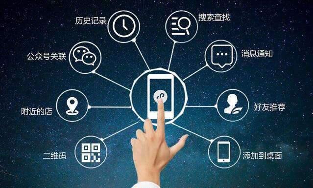 微信小程序和APP的十個(gè)區(qū)別，你了解嗎？