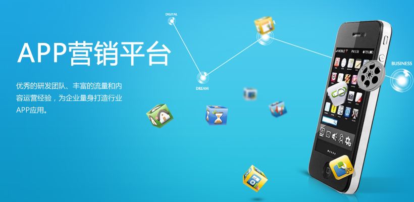 開發(fā)APP前，先明確手機APP解決方案