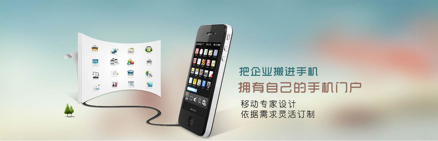 手機(jī)網(wǎng)站的發(fā)展趨勢(shì)是什么？