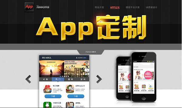 簽定app開發(fā)合需要注意哪些細(xì)節(jié)呢？